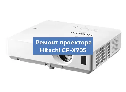 Замена системной платы на проекторе Hitachi CP-X705 в Челябинске